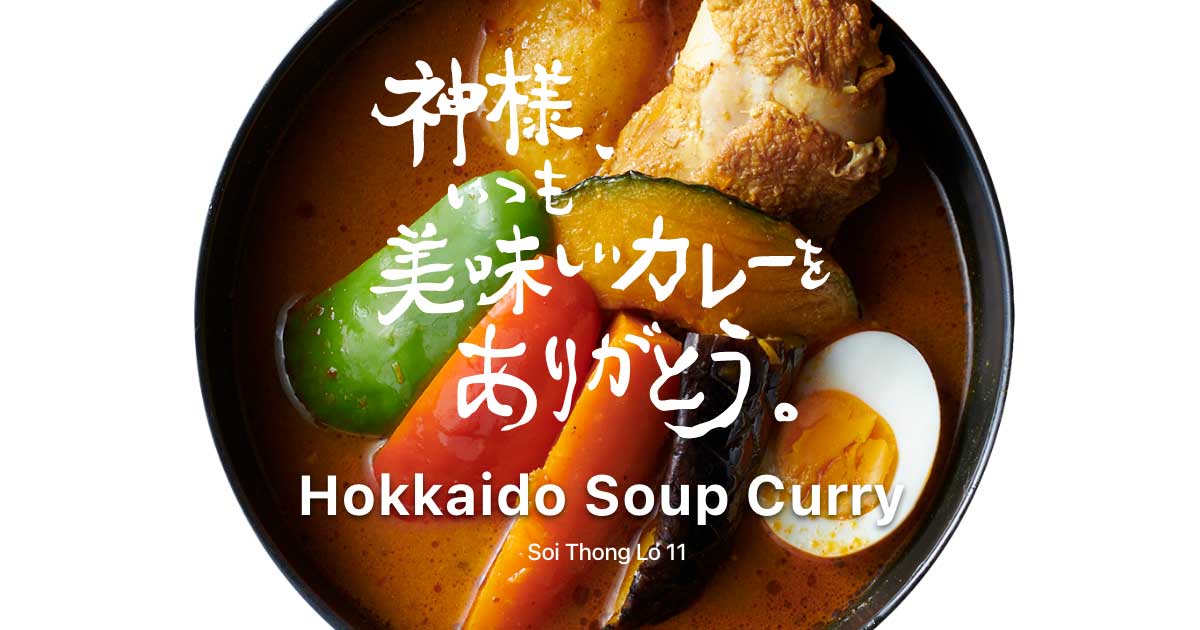 セルディアsoiスープ(カリー) Amazon.co.jp: ハウス スープカリーの匠 北海道産チキンの濃厚