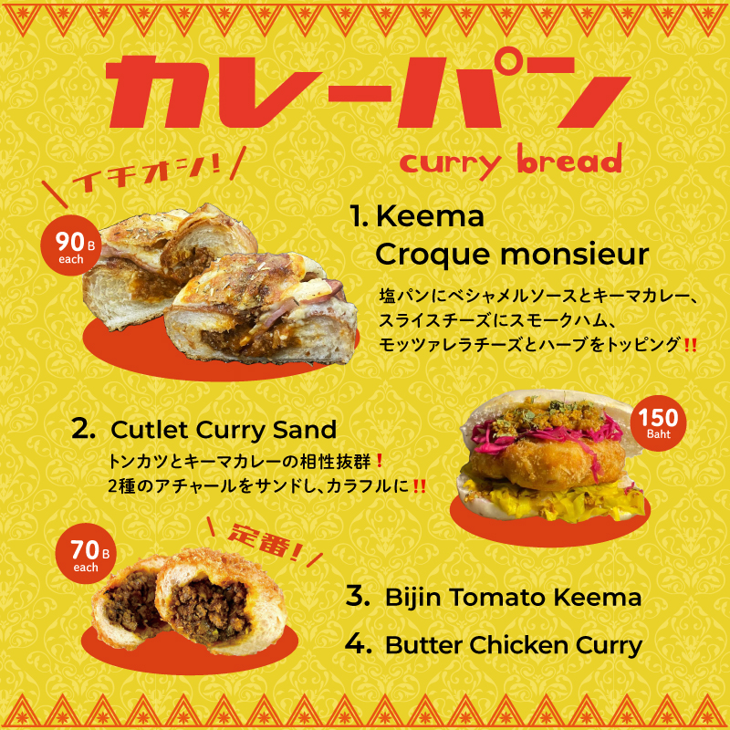 Curry Pan Menu