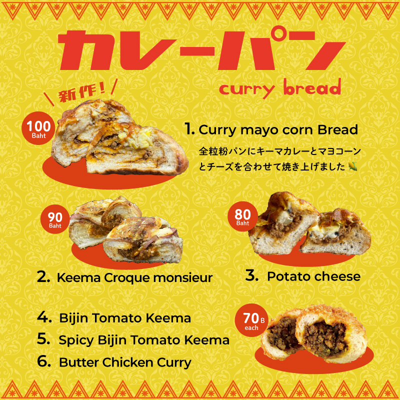 Curry Pan Menu