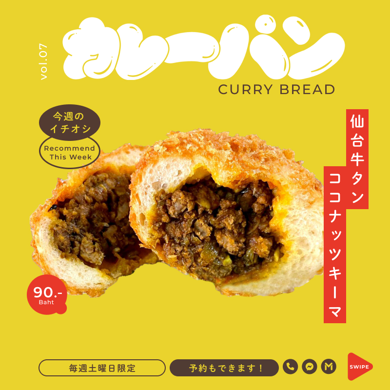 Curry Pan Menu